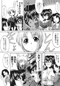 Page 418 of COMIC Megastore H 2006-08 - preview thumbnail