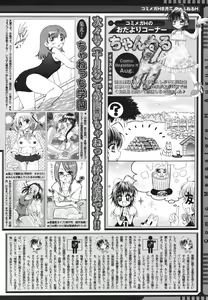 Page 478 of COMIC Megastore H 2006-08 - preview thumbnail