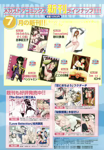 Page 493 of COMIC Megastore H 2006-08 - preview thumbnail