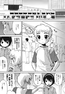 Page 59 of COMIC Megastore H 2006-08 - preview thumbnail