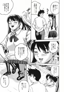 Page 87 of COMIC Megastore H 2006-08 - preview thumbnail