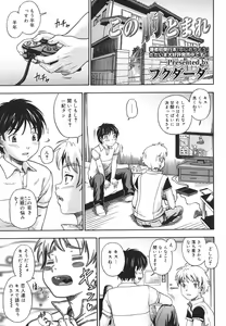 Page 9 of COMIC Megastore H 2006-08 - preview thumbnail