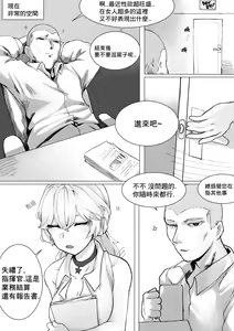 Page 3 of How To Use OTS-14 - preview thumbnail