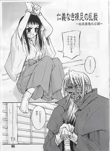 Page 3 of Ryuukousei Neko Shakushi Virus - preview thumbnail