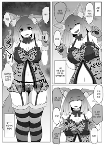 Page 3 of Halloween Yandere Boshi Kan｜할로윈 얀데레 모자상간 - preview thumbnail