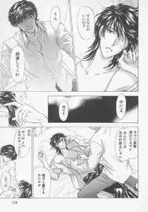 Page 117 of Hoshigari no Nedari na Vol.3 - preview thumbnail
