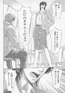 Page 176 of Hoshigari no Nedari na Vol.3 - preview thumbnail