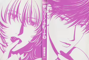 Page 3 of Hoshigari no Nedari na Vol.3 - preview thumbnail