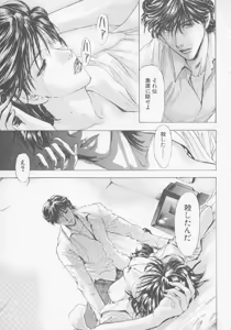 Page 56 of Hoshigari no Nedari na Vol.3 - preview thumbnail