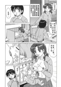 Page 3 of Gohoubi - preview thumbnail