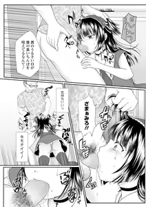 Page 176 of COMIC Mate Legend Vol. 35 2020-10 - preview thumbnail