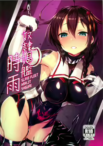 Dorei Shoukan Shigure (Kantai Collection -KanColle-) [French] -ERA- — hentai manga cover on Fhentai