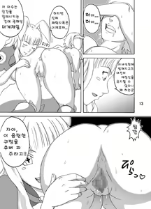 Page 14 of Reina Hon | 레이나 책 - preview thumbnail