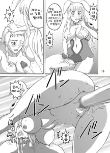 Page 16 of Reina Hon | 레이나 책 - preview thumbnail
