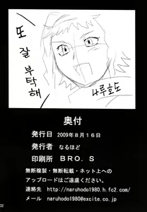 Page 33 of Reina Hon | 레이나 책 - preview thumbnail