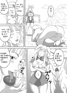 Page 6 of Reina Hon | 레이나 책 - preview thumbnail