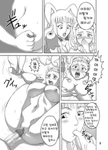 Page 10 of Reina Hon | 레이나 책 - preview thumbnail