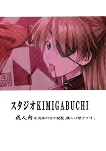 Page 34 of RE-TAKE Kai - preview thumbnail