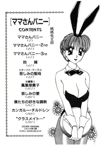 Page 3 of Mama-san Bunny - preview thumbnail