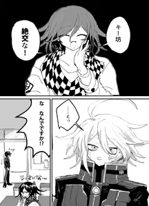 Page 3 of Oukibo R18 - preview thumbnail