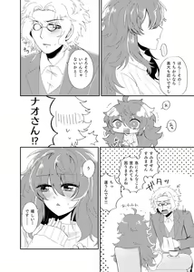 Page 3 of Shinkan Sanpuru - preview thumbnail