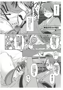 Page 3 of Boku, Ore, Watashi no Seitsuu Jijou - preview thumbnail
