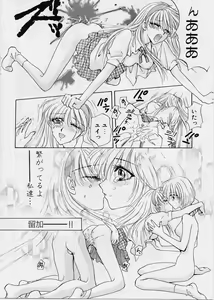 Page 117 of Sweet Days - preview thumbnail