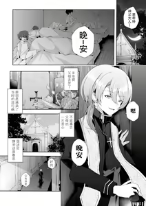 Page 3 of la priére du diable ~Shinpu Akuochi Tan~ - preview thumbnail
