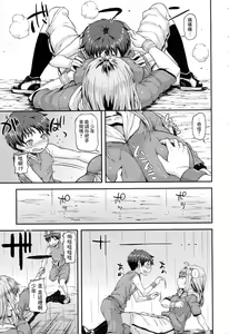 Page 3 of DUNK in LOVE - preview thumbnail