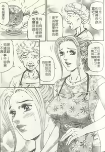 Page 168 of Yuna a Widow Vol. 2 - preview thumbnail