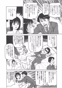 Page 117 of Kedamono Gurui - preview thumbnail