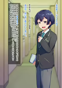 Page 3 of Otokonoko to xx No. 3 ~Kasshoku Inbi na Doukyuusei vs Seijitsu Karin na Seitokaichou~ - preview thumbnail