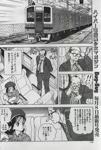 Page 168 of COMIC Petit Angel 1995-08 - preview thumbnail