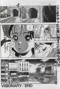 Page 176 of COMIC Petit Angel 1995-08 - preview thumbnail