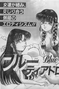 Page 56 of COMIC Petit Angel 1995-08 - preview thumbnail