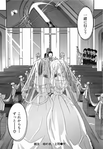 Page 56 of Urei no Hanayome Himitsu no Chikai - preview thumbnail