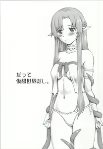 Page 3 of Datte Kasou Sekai dashi. | 그치만 가상세계잖아. - preview thumbnail