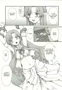 Page 4 of Datte Kasou Sekai dashi. | 그치만 가상세계잖아. - preview thumbnail