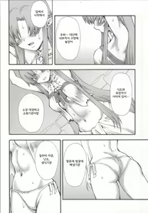 Page 5 of Datte Kasou Sekai dashi. | 그치만 가상세계잖아. - preview thumbnail