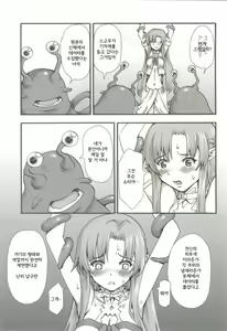 Page 6 of Datte Kasou Sekai dashi. | 그치만 가상세계잖아. - preview thumbnail