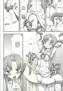 Page 7 of Datte Kasou Sekai dashi. | 그치만 가상세계잖아. - preview thumbnail