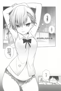 Page 3 of Wakiyaku Jidai w Asumi Hon Soushuuhen 1 - preview thumbnail