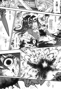 Page 168 of Eiseiruten (decensored) - preview thumbnail