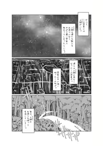 Page 3 of Bokura no Hoshi ni wa Otokonoko shika Inai. 3 "E-01" - preview thumbnail