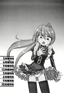 Page 176 of Choice! Vol.2 - preview thumbnail