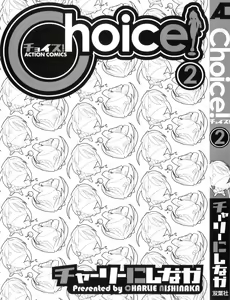 Page 3 of Choice! Vol.2 - preview thumbnail