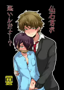 Sengoku-kun ga Waruin da yo...? - hentai manga cover image