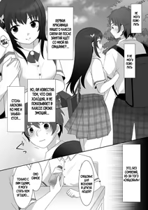 Page 3 of Joshi ni Hyoui shita Ore to Date shiyo! - preview thumbnail