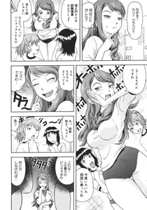 Page 422 of COMIC Megastore H 2006-10 - preview thumbnail