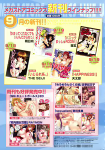 Page 493 of COMIC Megastore H 2006-10 - preview thumbnail